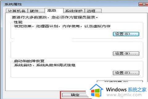 win7旗舰版cpu占用高如何处理_win7系统cpu占用率过高怎么办