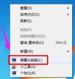 win7屏幕旋转90度快捷键怎么还原_电脑win7屏幕旋转90度怎么复原