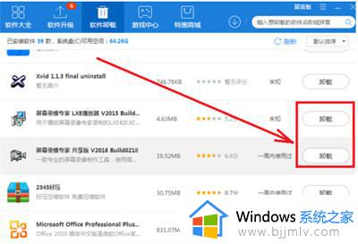 win7内存占用率高怎么解决_win7内存占用高处理办法