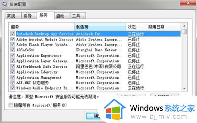 win7内存占用率高怎么解决_win7内存占用高处理办法