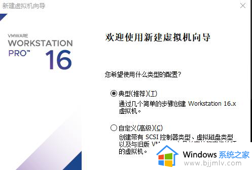 windows11怎么安装vmware_windows11安装vmware步骤