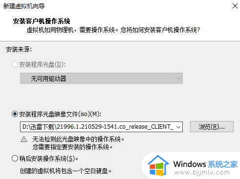 windows11怎么安装vmware_windows11安装vmware步骤