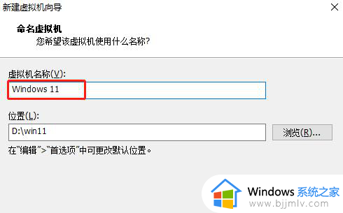 windows11怎么安装vmware_windows11安装vmware步骤