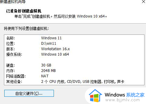 windows11怎么安装vmware_windows11安装vmware步骤