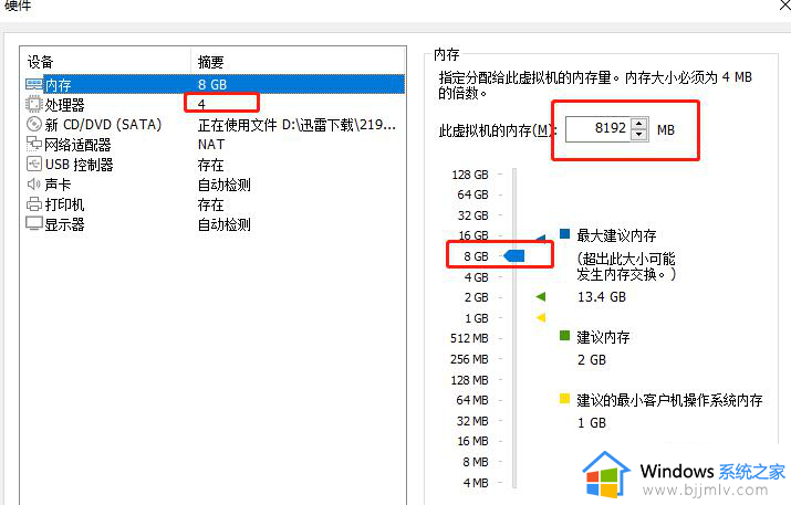 windows11怎么安装vmware_windows11安装vmware步骤