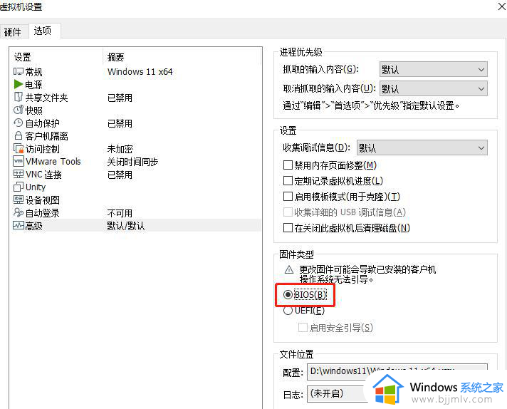 windows11怎么安装vmware_windows11安装vmware步骤