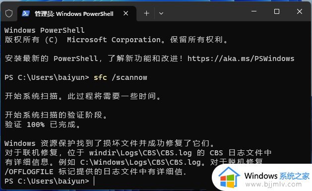 windows11右键管理没有反应怎么办_windows11右键管理无响应如何解决