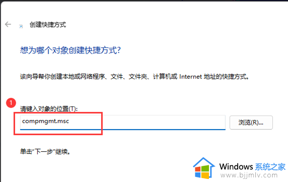 windows11右键管理没有反应怎么办_windows11右键管理无响应如何解决