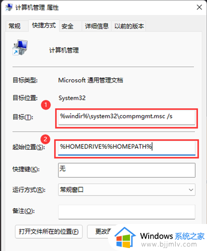 windows11右键管理没有反应怎么办_windows11右键管理无响应如何解决