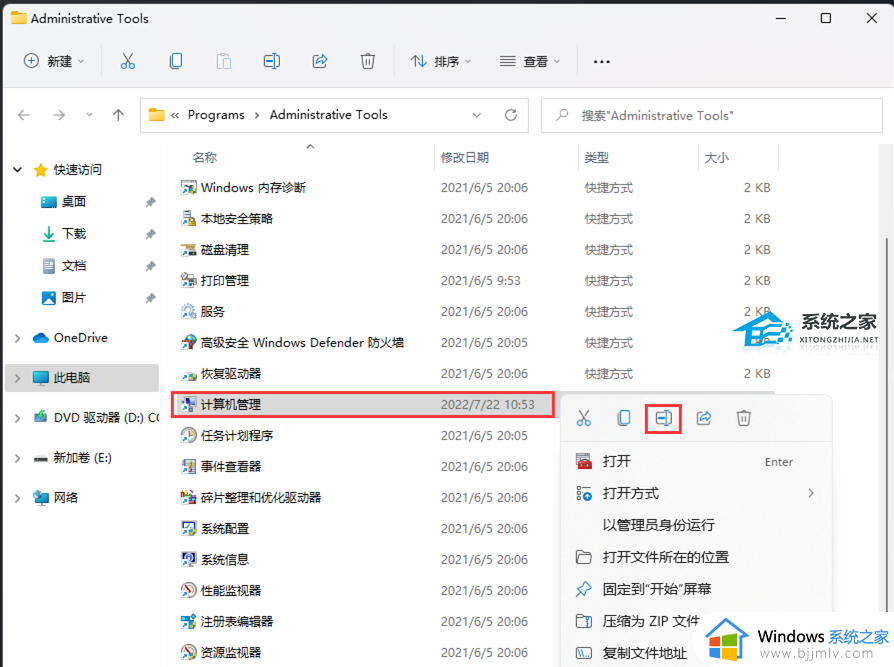 windows11右键管理没有反应怎么办_windows11右键管理无响应如何解决