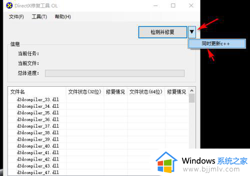 windows11游戏运行库补全怎么操作_windows11如何补全游戏运行库