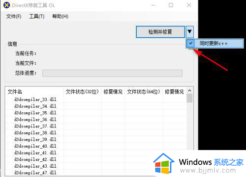 windows11游戏运行库补全怎么操作_windows11如何补全游戏运行库