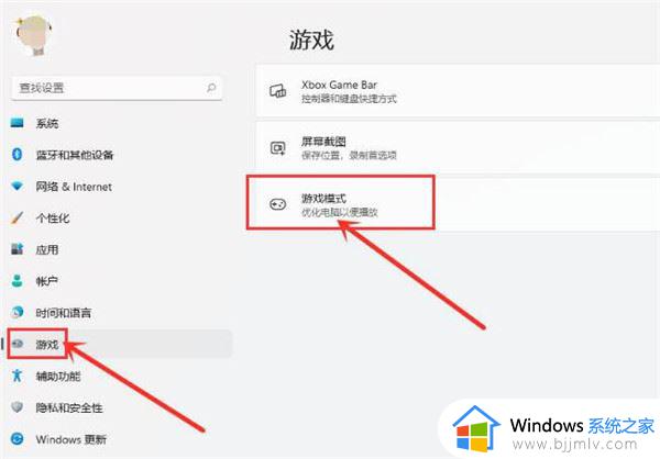 windows11游戏帧数怎么提高_windows11提高游戏帧数方法