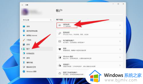 windows11邮件设置方法_windows11如何设置邮箱