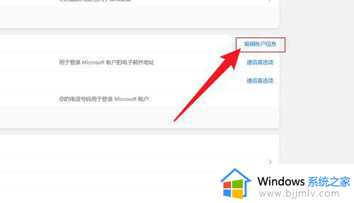 windows11邮件设置方法_windows11如何设置邮箱