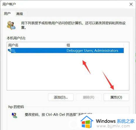 windows11用户管理权限在哪_windows11用户权限怎么设置