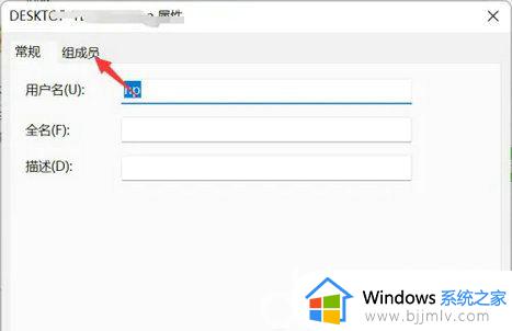 windows11用户管理权限在哪_windows11用户权限怎么设置