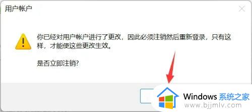 windows11用户管理权限在哪_windows11用户权限怎么设置