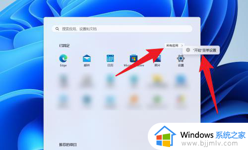 windows11隐藏推荐的项目方法_windows11推荐项目如何隐藏