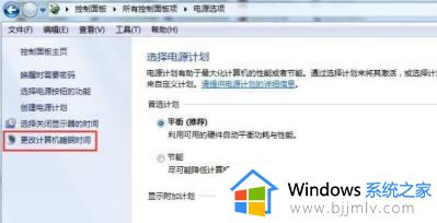 windows7电脑锁屏时间怎么设置_windows7电脑如何设置锁屏时间