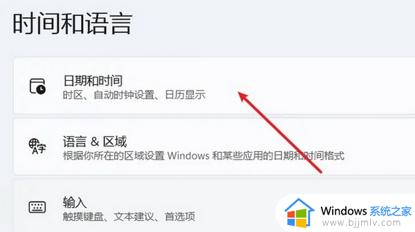 windows11日历怎么显示农历_win11日历显示农历的步骤