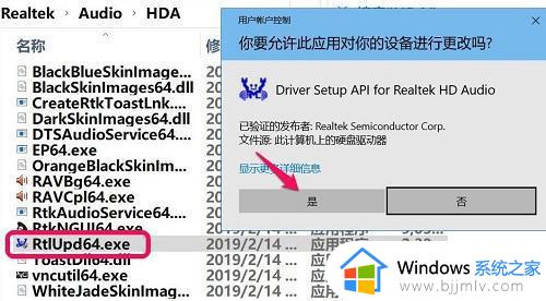 win11的realtek高清晰音频管理器在哪_win11的realtek高清晰音频管理器怎么打开