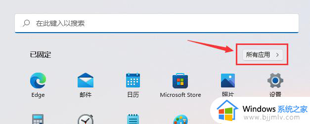 win11弹窗广告怎么关闭_win11如何阻止电脑弹出广告