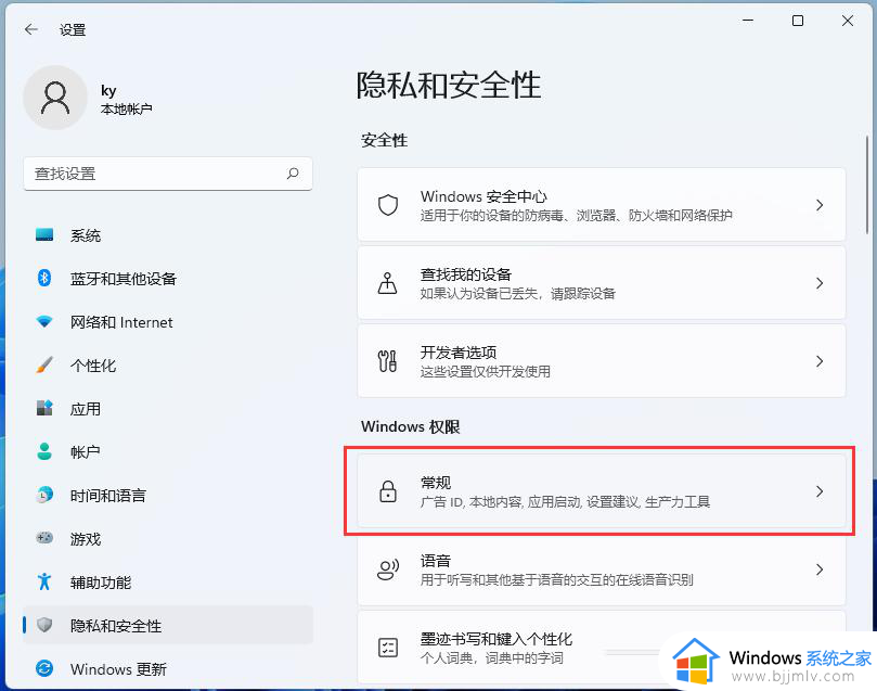 win11弹窗广告怎么关闭_win11如何阻止电脑弹出广告