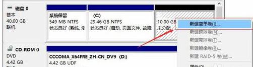 怎么分区电脑硬盘win10_win10硬盘分区图文教程图解