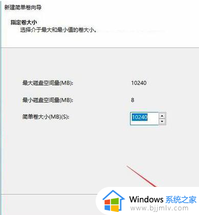 怎么分区电脑硬盘win10_win10硬盘分区图文教程图解