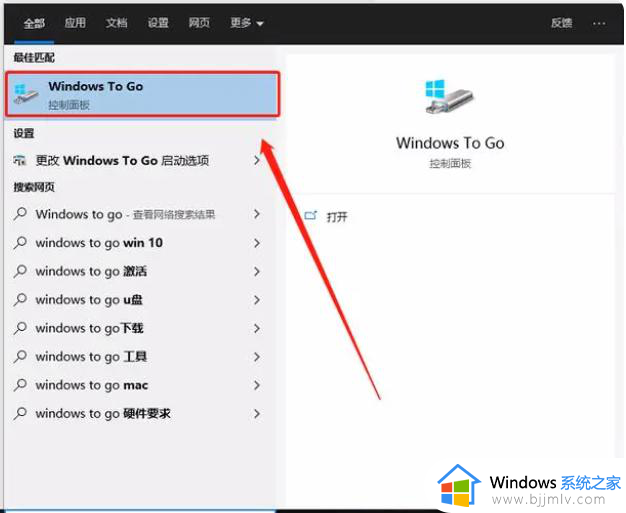 怎么把win10系统装到u盘_如何将win10系统装进u盘