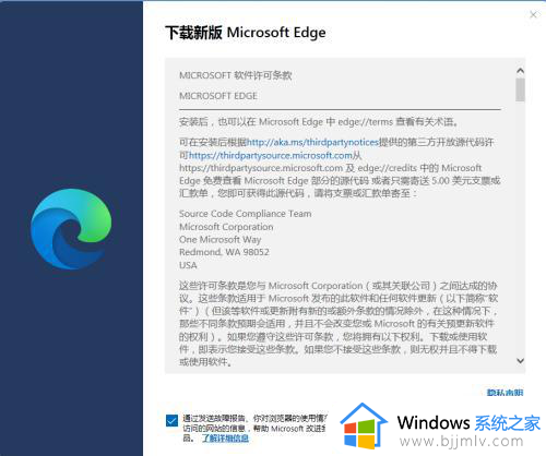 win7edge下载怎么操作_win7edge浏览器安装方法