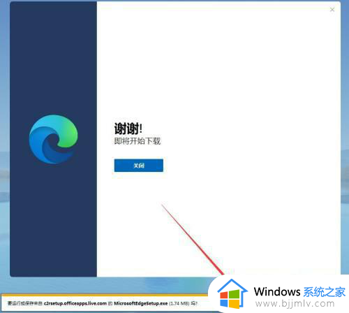 win7edge下载怎么操作_win7edge浏览器安装方法