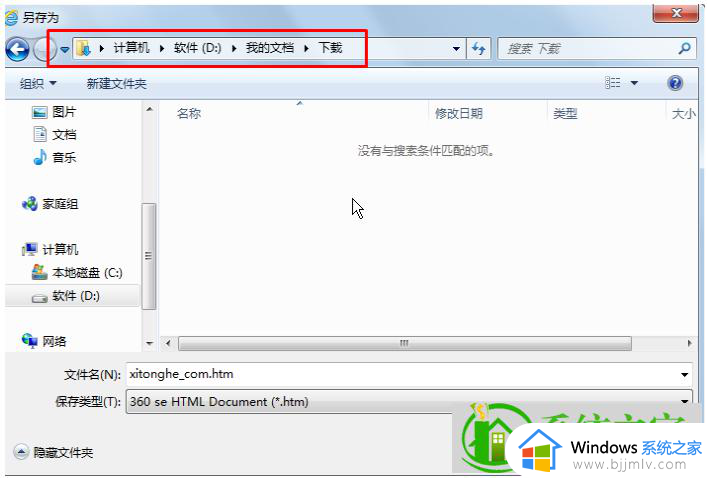 win7ie浏览器下载文件位置在哪_win7ie浏览器默认下载路径介绍