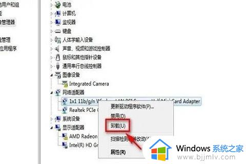 win7wifi红叉怎么解决_win7无线wifi显示红叉怎么办