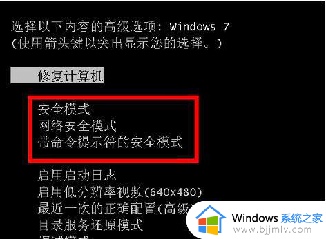 win7安全启动怎么开启_win7安全启动电脑怎么操作