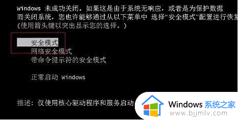 win7安全启动怎么开启_win7安全启动电脑怎么操作