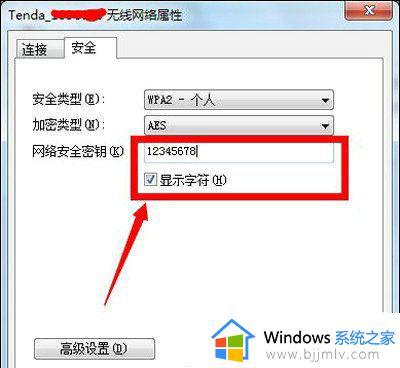 win7windows无法连接到wifi怎么办_win7windows无法连接到无线网络如何处理