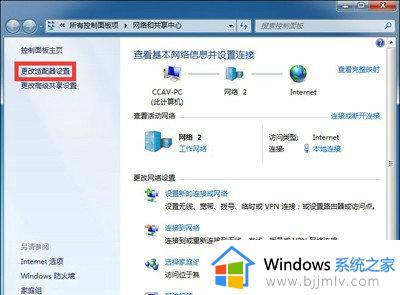 win7windows无法连接到wifi怎么办_win7windows无法连接到无线网络如何处理