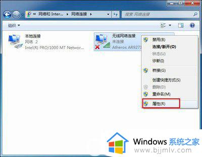 win7windows无法连接到wifi怎么办_win7windows无法连接到无线网络如何处理