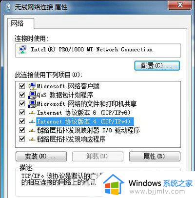 win7windows无法连接到wifi怎么办_win7windows无法连接到无线网络如何处理