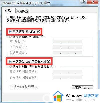 win7windows无法连接到wifi怎么办_win7windows无法连接到无线网络如何处理