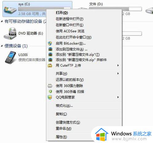 win7磁盘碎片整理如何操作_windows7如何进行磁盘碎片整理