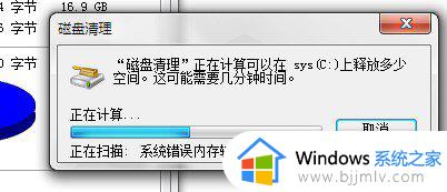 win7磁盘碎片整理如何操作_windows7如何进行磁盘碎片整理