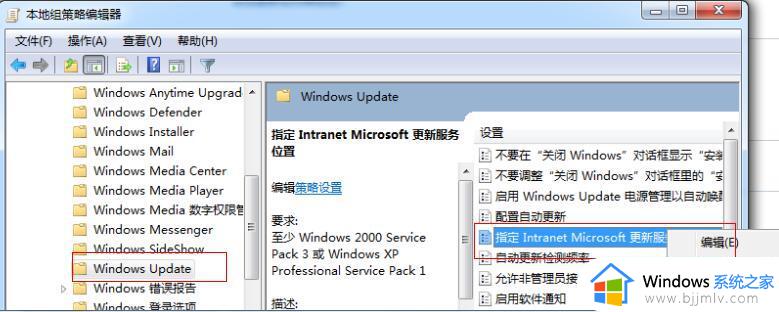 win7关闭更新步骤_如何关闭win7更新