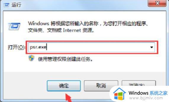 windows7电脑如何录屏_windows7电脑怎么录制屏幕