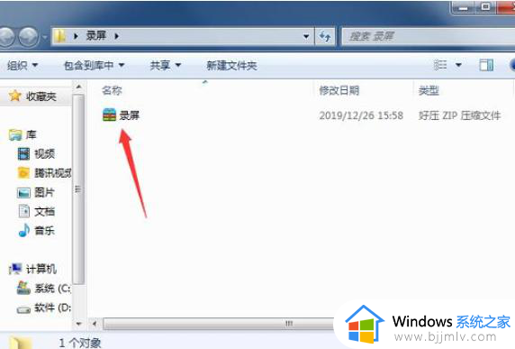 windows7电脑如何录屏_windows7电脑怎么录制屏幕