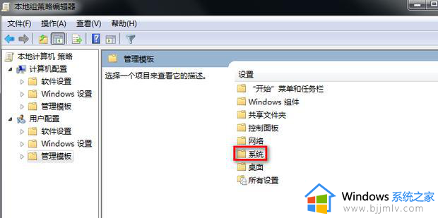 win7禁用数字签名怎么设置_win7系统怎么禁用数字签名