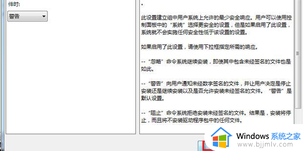 win7禁用数字签名怎么设置_win7系统怎么禁用数字签名