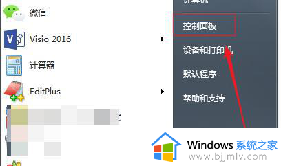 win7空当接龙如何安装_win7空当接龙丢失安装方法